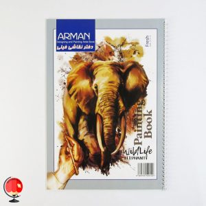 خرید و قیمت دفتر نقاشی فیلی آرمان آبی