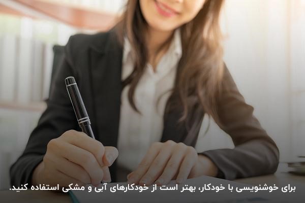 خودکار مشکی و آبی؛ بهترین خودکار برای خوشنویسی