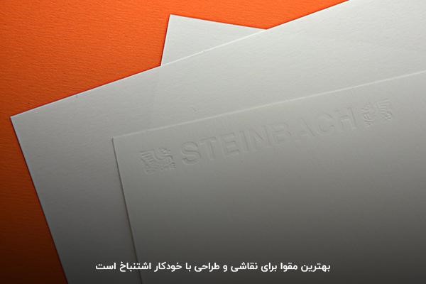 مقوای اشتنباخ؛ بهترین مقوا برای نقاشی با خودکار برای کودکان