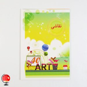 خرید و قیمت دفتر نقاشی 40 برگ پارسیان طرح آرت