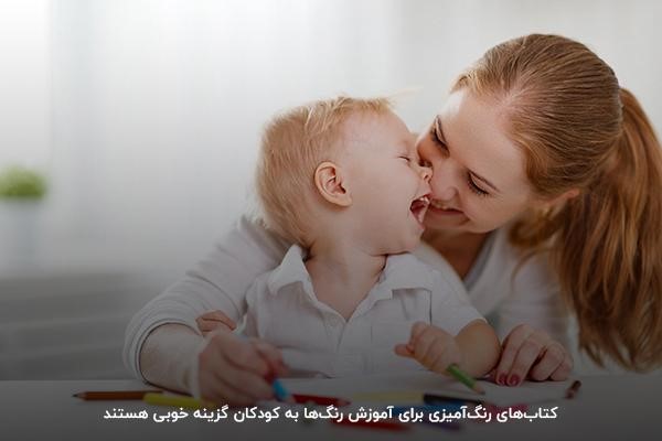 آموزش رنگ ها به کودکان با شعر و کتاب رنگ آمیزی