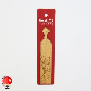 خرید و قیمت نشانگر کتاب چوبی طرح حافظ نشانک