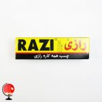 خرید چسب همه کاره رازی 100 cc