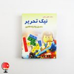 خرید و قیمت مکعب چینه 20 عددی نیک تحریر