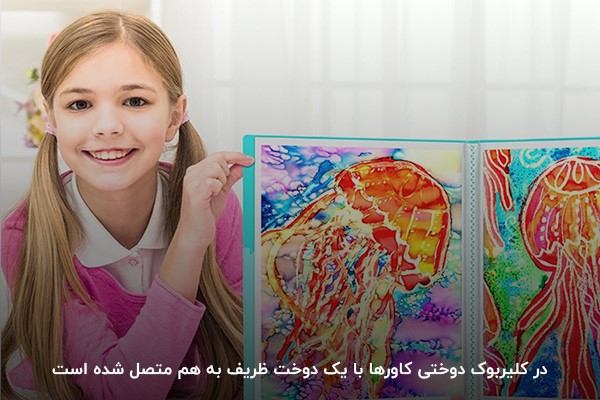 کلیربوک دوختی، پرکاربردترین نوع این ارگانایزر