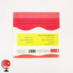 خرید و قیمت کتاب کمک آمورشی اعداد