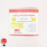 خرید و قیمت کتاب کمک آمورشی اعداد