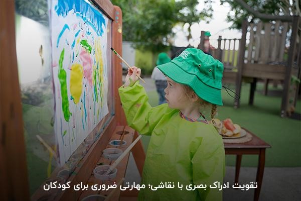 تقویت هوش بصری با نقاشی؛ مهارتی مهم برای کودک
