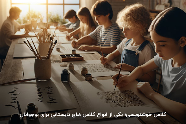 کلاس خوشنویسی؛ یکی از انواع کلاس های تابستانی برای نوجوانان 