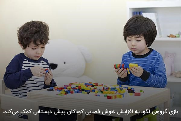 بازی لگو برای کودکان پیش دبستانی