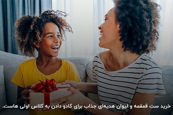 بهترین جایزه کلاس اولی ها