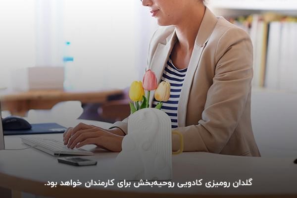 گلدان رومیزی؛ یکی دیگر از کادوهای خاص برای روز کارمند