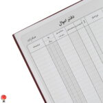 خرید و قیمت دفتر اموال 200 برگ رحلی حسابدار