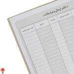 خرید و قیمت دفتر ارسال مراسلات 200 برگ رحلی