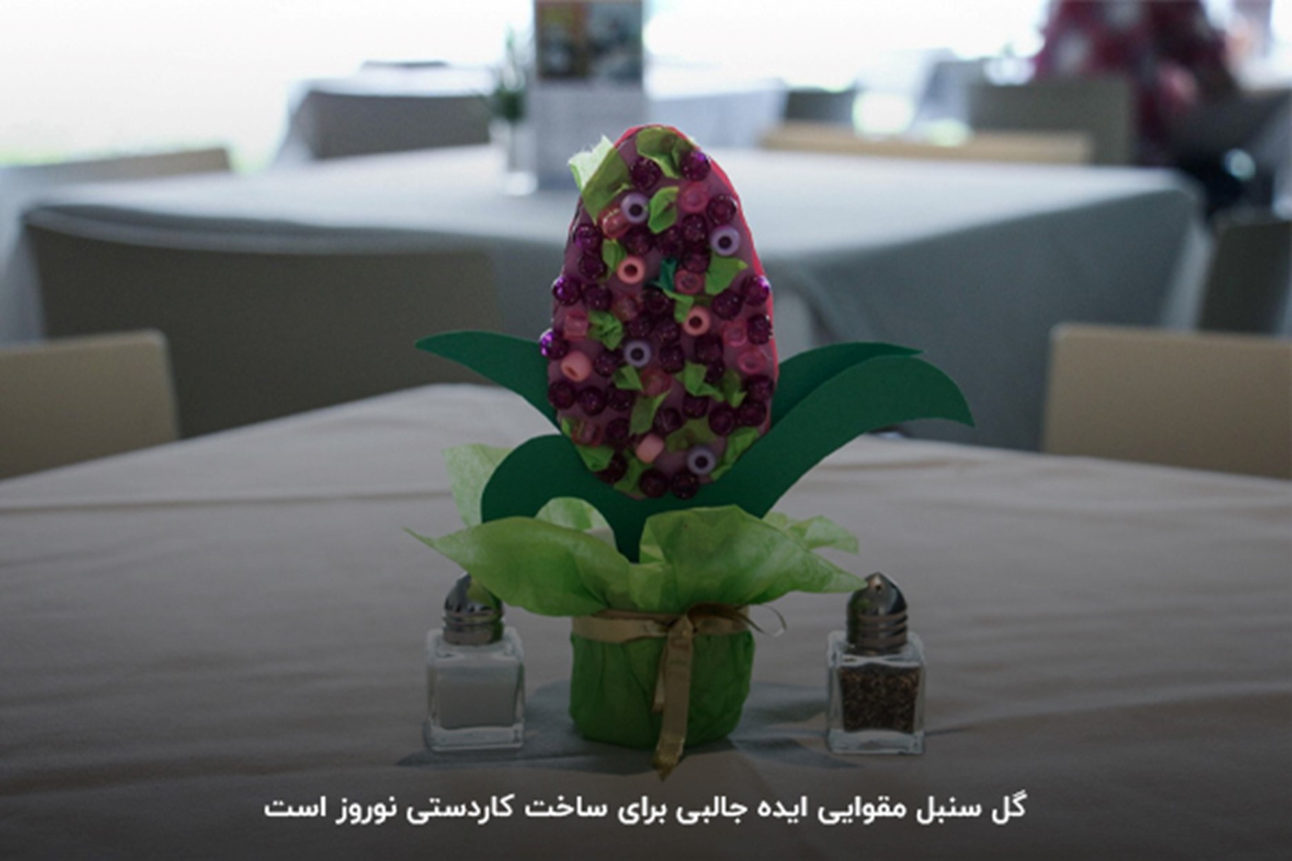 گل سنبل؛ ایده کاردستی هفت سین پیش دبستانی