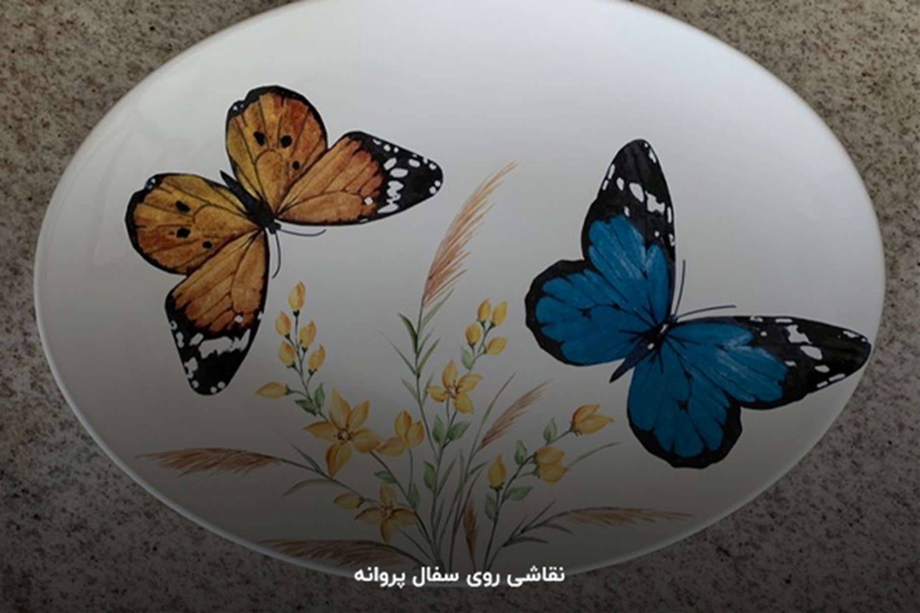 نقاشی روی سفال پروانه