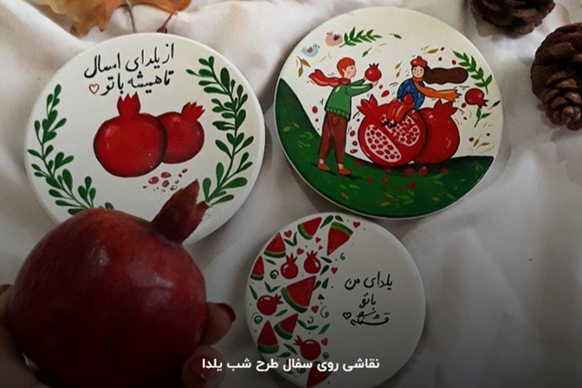 نقاشی روی سفال برای شب یلدا