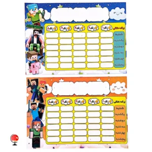خرید برنامه هفتگی