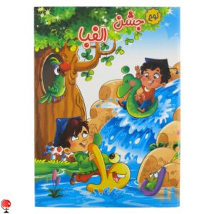 خرید و قیمت لوح جشن الفبا کتابی