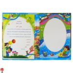خرید و قیمت لوح جشن الفبا کتابی