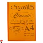 خرید و قیمت طلق پلاستیکی رنگ نارنجی بسته 100 عددی