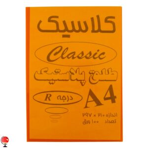 خرید و قیمت طلق پلاستیکی رنگ نارنجی بسته 100 عددی