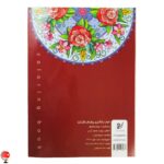 کتاب رنگ آمیزی بزرگسالان گل آرام