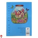 کتاب رنگ آمیزی بزرگسالان دل آرام