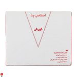 خرید استامپ مهر قرمز کوروش نمره 2.5 سایز متوسط