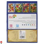 خرید کتاب آموزش اعداد فارسی اثر زهره رضایی
