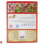 خرید کتاب آموزش حروف فارسی اثر زهره رضایی
