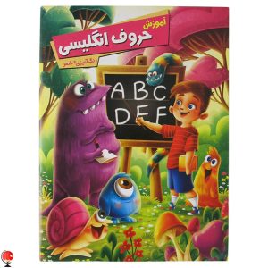 خرید کتاب آموزش حروف انگلیسی اثر زهره رضایی