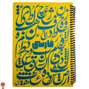 خرید و قیمت دفتر مشق 100 برگ سیمی فارسی دات نوت