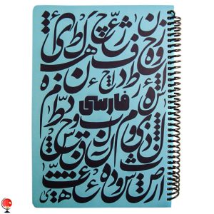 خرید و قیمت دفتر مشق 100 برگ سیمی فارسی دات نوت