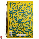 خرید و قیمت دفتر مشق 100 برگ سیمی فارسی دات نوت