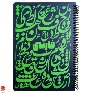 خرید و قیمت دفتر مشق 100 برگ سیمی فارسی دات نوت