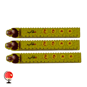 خرید و قیمت خط کش چوبی (حرف ع) عقاب ۱۵ سانت 40 عددی