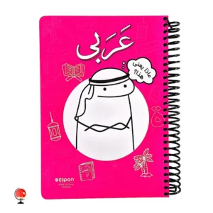 خرید و قیمت دفتر سیمی ۱۰۰ برگ الیپون طرح فانتزی عربی