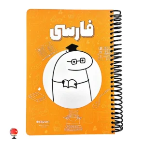 خرید و قیمت دفتر سیمی ۱۰۰ برگ الیپون طرح فانتزی فارسی