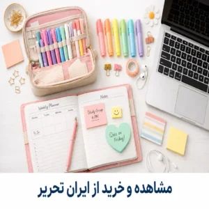 خرید خودکار رنگی از ایران تحریر برای مدرسه و دانشگاه